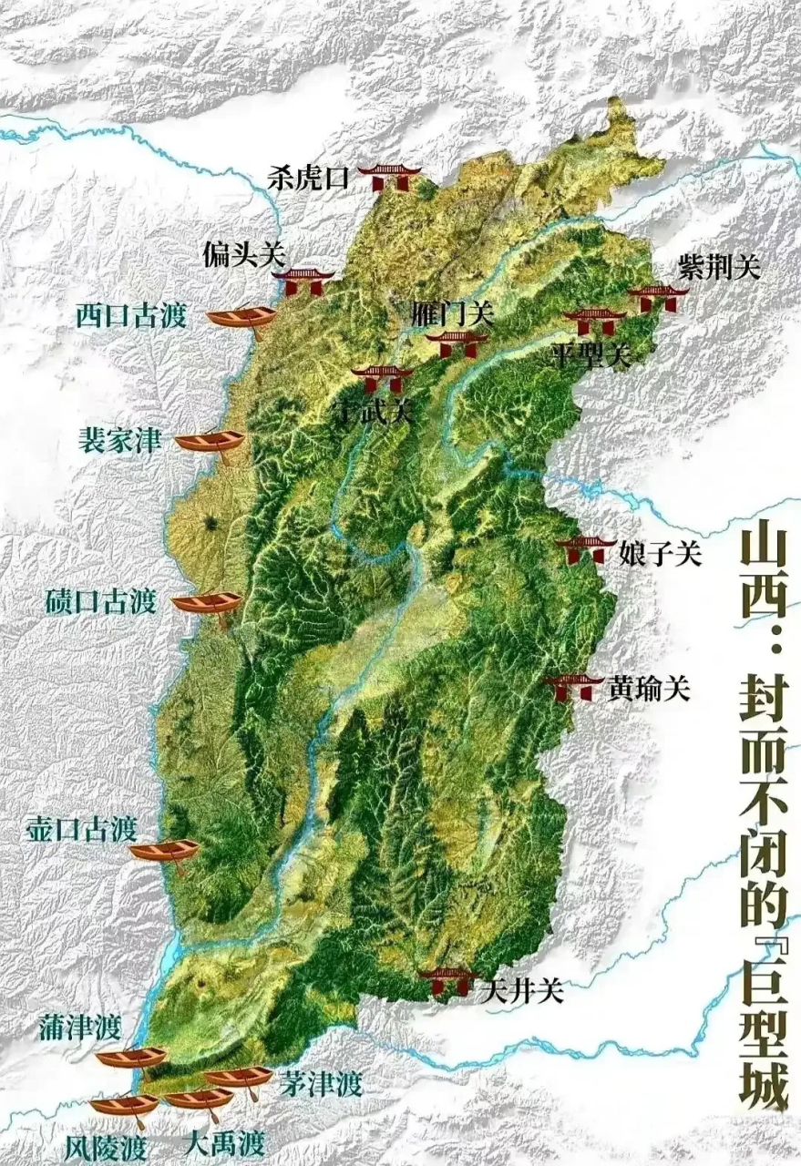 但其實不然,東和北面有眾多關隘,西和南面有眾多渡口.