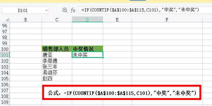 excel人員名單比對查重怎麼弄,excel年會中獎人員核對教程