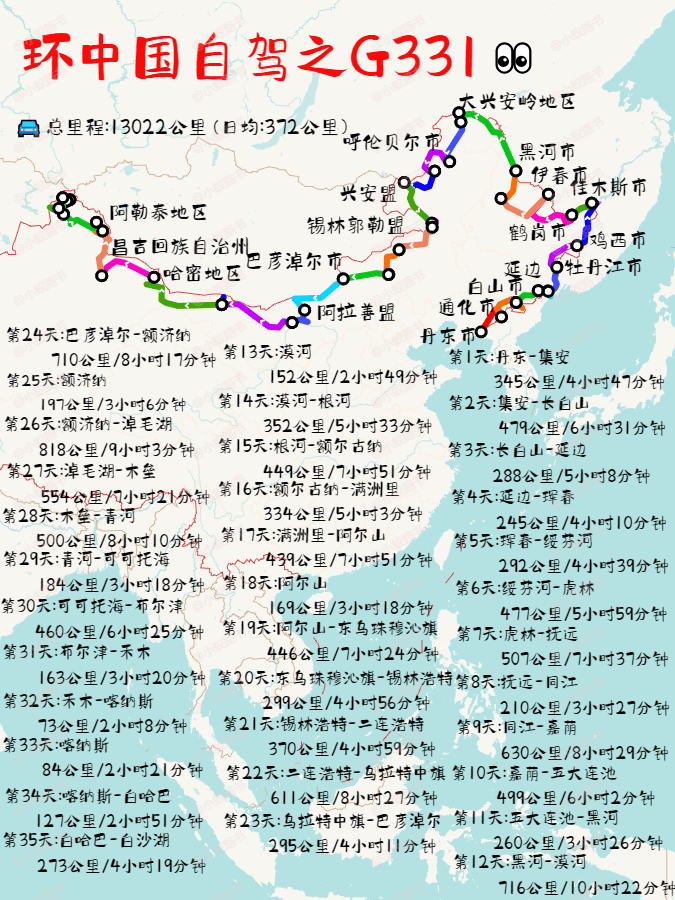 g240国道线路图江门段图片