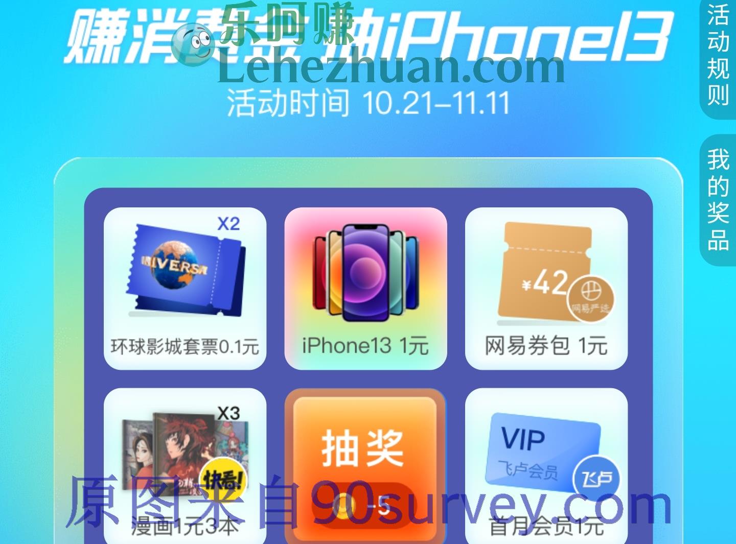 2021支付宝消费金双11抽iPhone 13活动说明