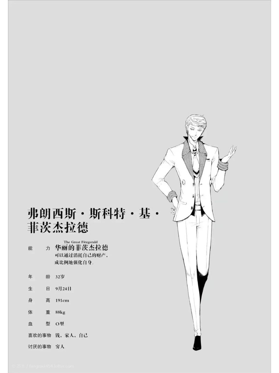 文豪野犬# 新旧双黑,互相合作打的人物来啦