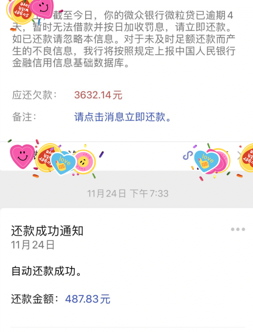 微粒贷逾期划扣没绑定的银行卡,是怎么做到的,朋友微粒贷逾期才4天