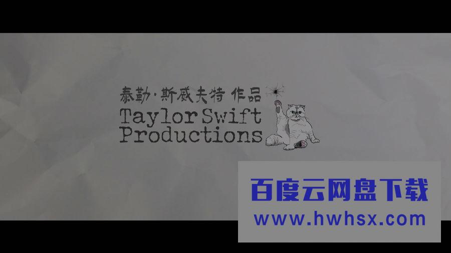 《泰勒·斯威夫特：举世盛名巡回演唱会》4k|1080p高清百度网盘