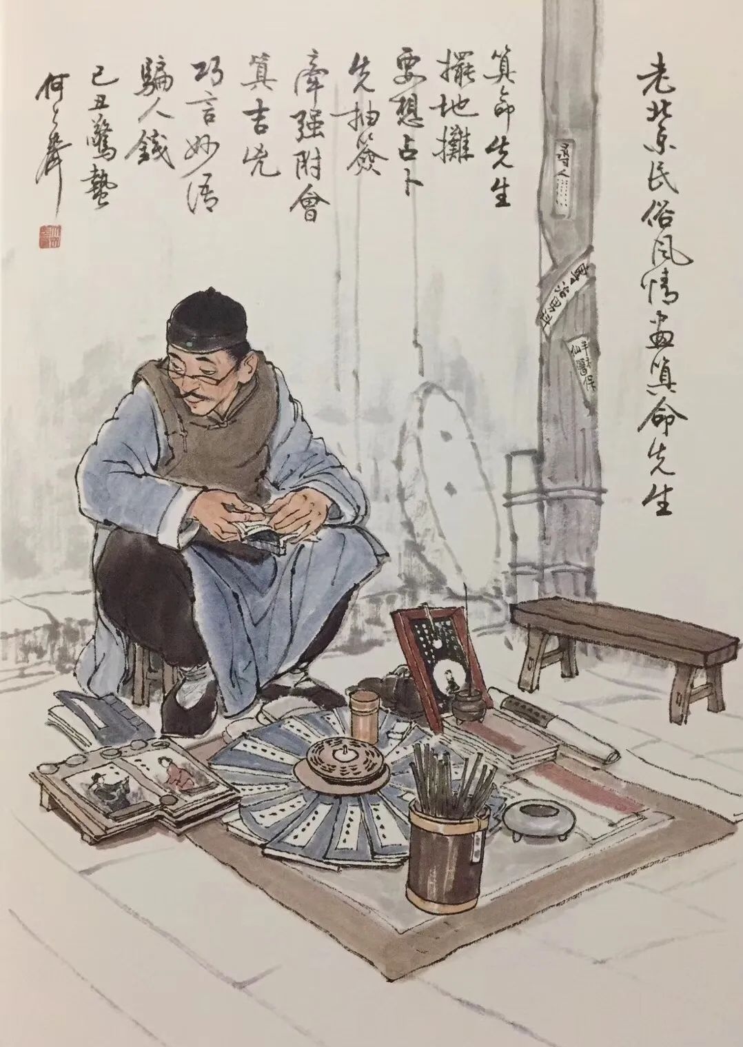 何大齐《北京民俗风情画》绘画作品欣赏