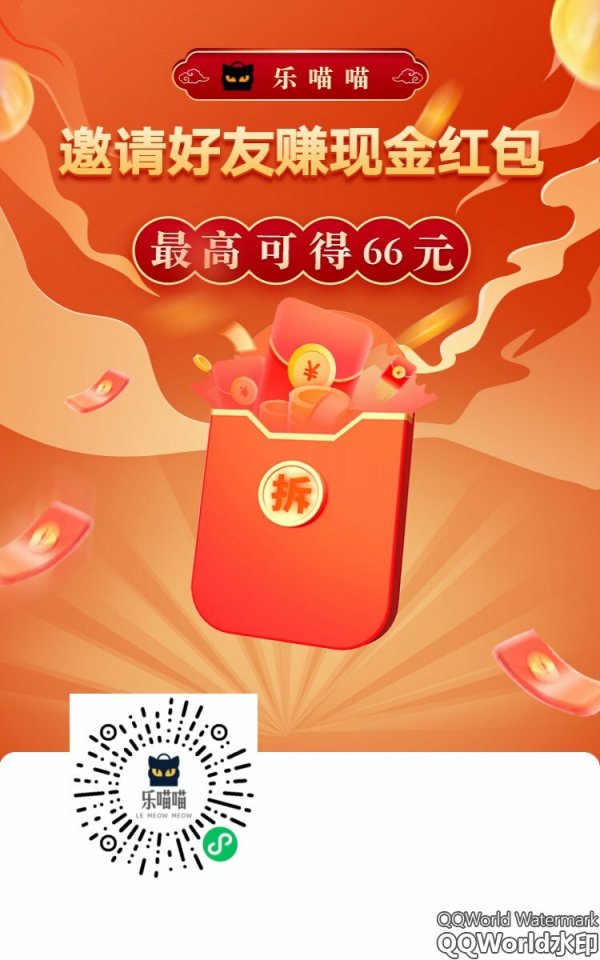 首码零撸 乐喵喵 分红模式 体现秒到 抓紧注册 首码零撸 乐喵喵 分红模式 体现秒到 抓紧注册
