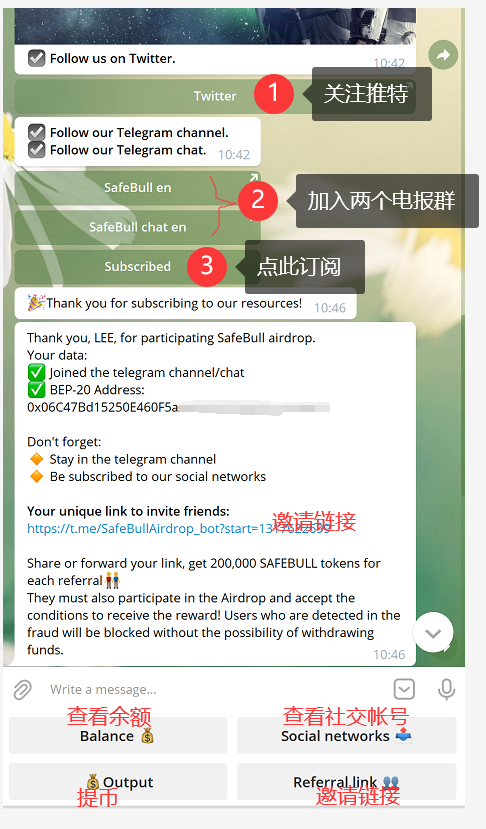 SafeBull协议：完成电报任务空投300000 SAFEBULL，每次推荐得200,000 SAFEBULL