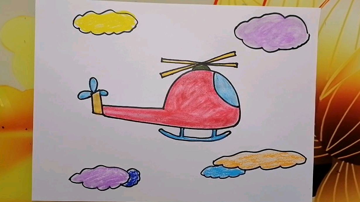 云层里飞行的直升飞机儿童画
