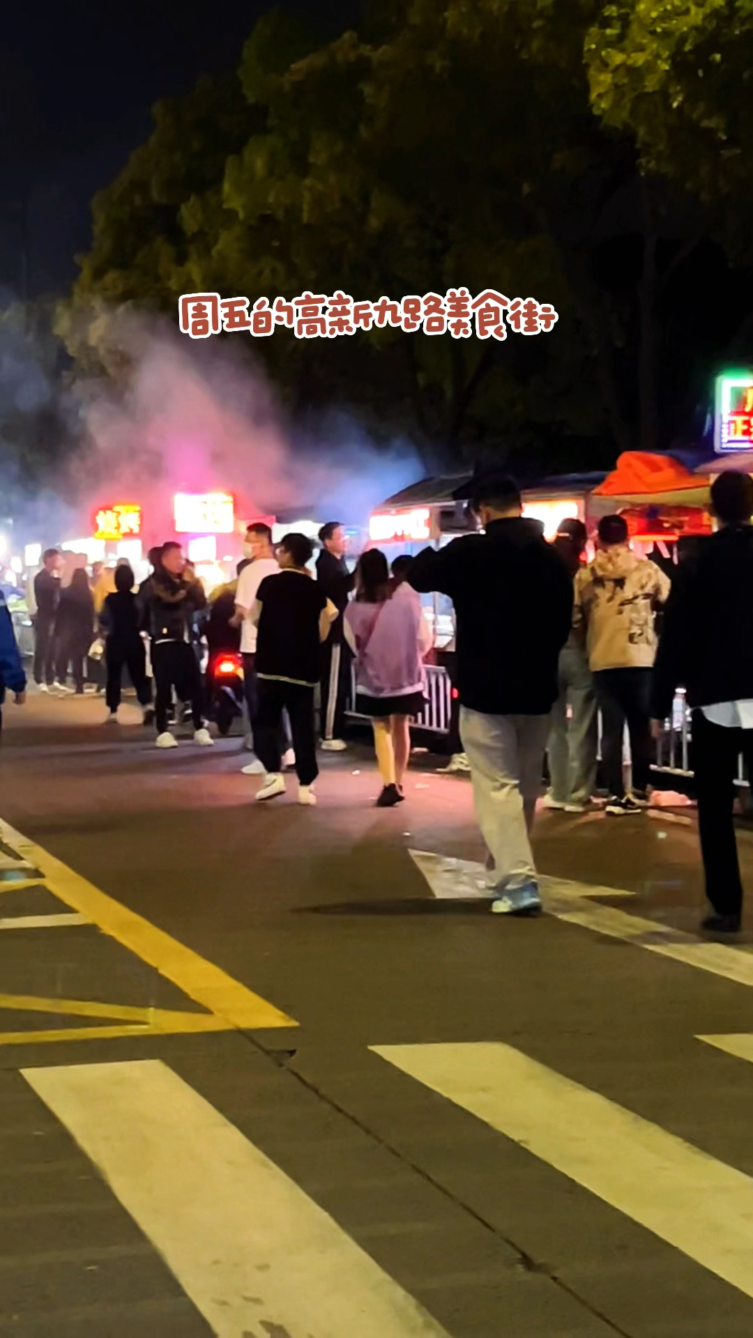 杭州萧山区高新九路的美食街