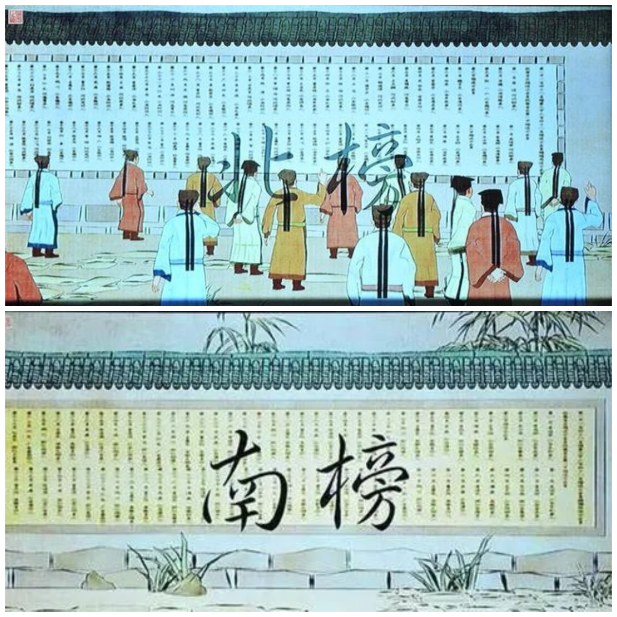 明初科举"舞弊":南北榜案