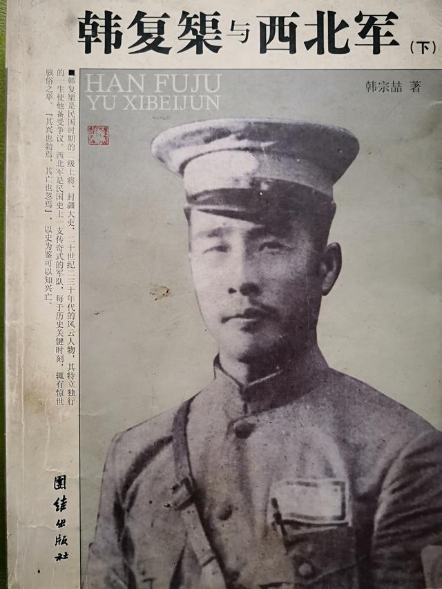 让人笑掉大牙的民国将领