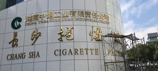 案例:湖南中烟女巨贪卢平,敛财4.13亿,为养姘头逼迫企业送股份