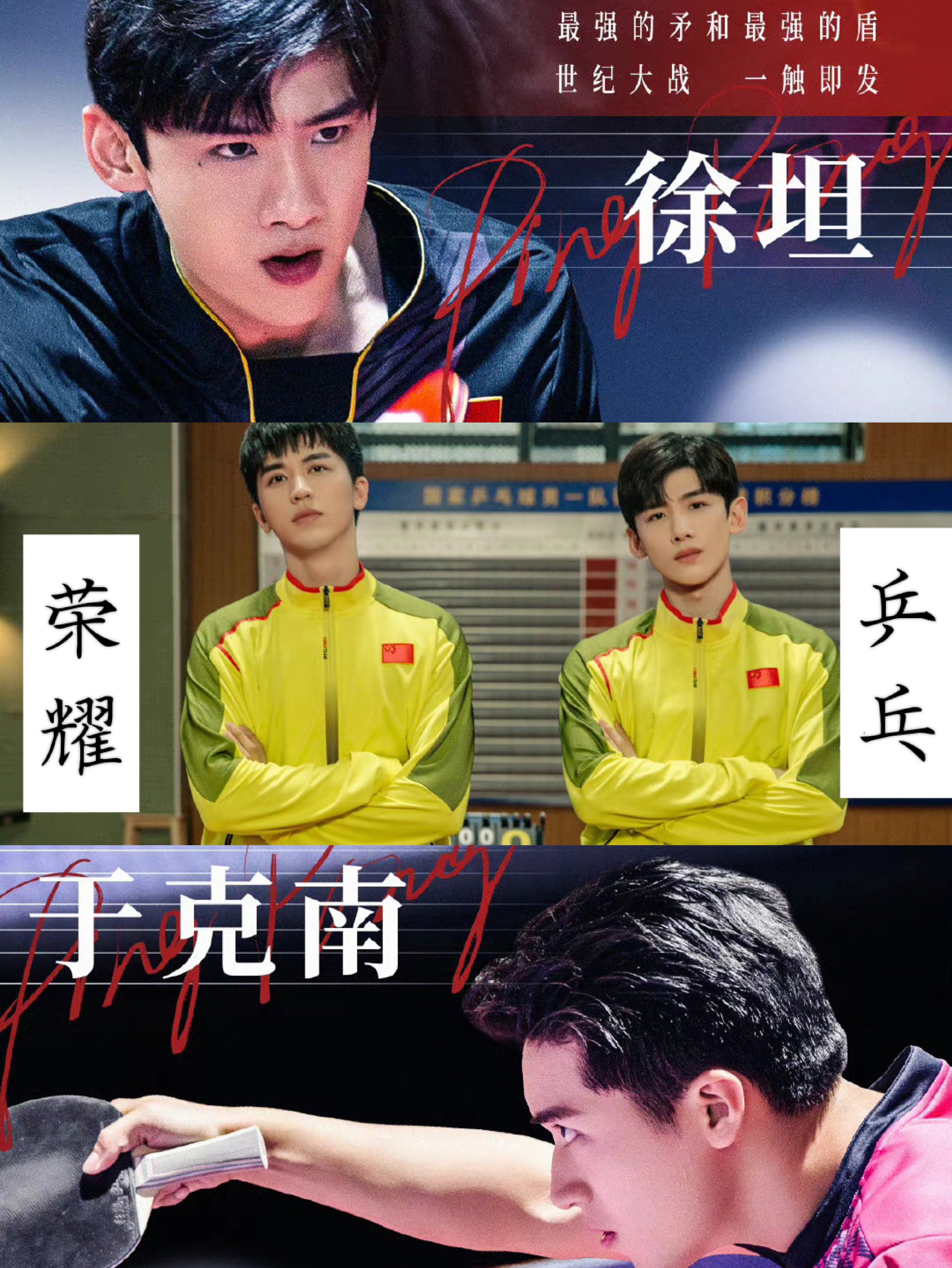 14部体育竞技类电视剧