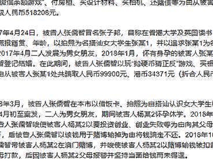 贵州贵阳:最终法院判处张儒智有期徒刑19年,罚金50万元