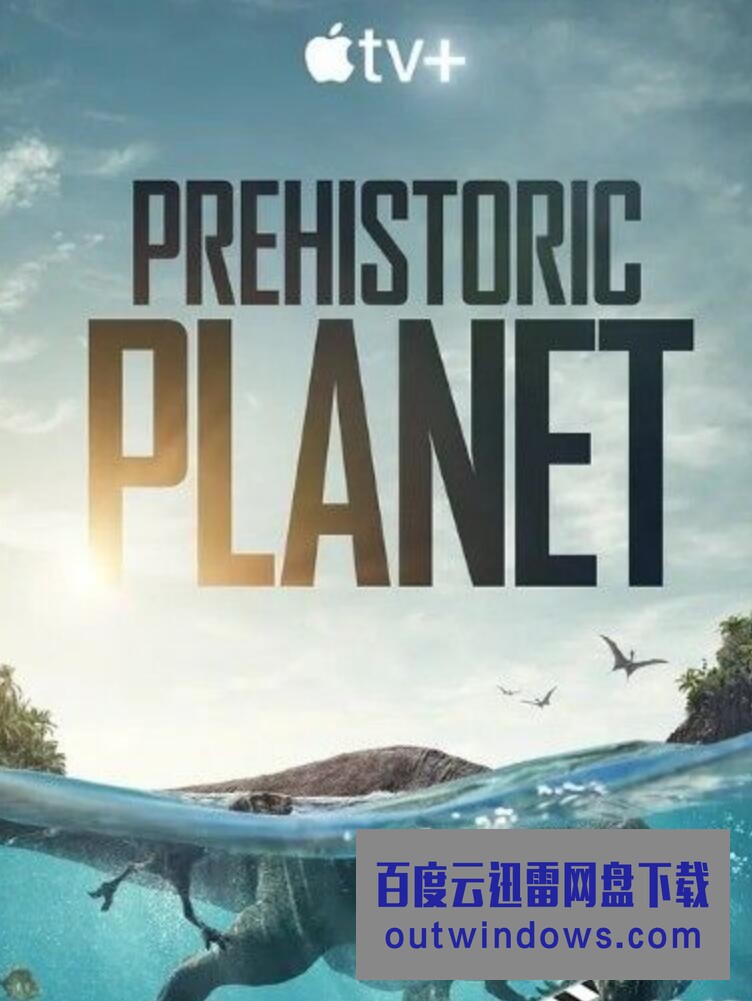 [电视剧][史前星球 Prehistoric Planet 第一季][全05集][英语中字]1080p|4k高清