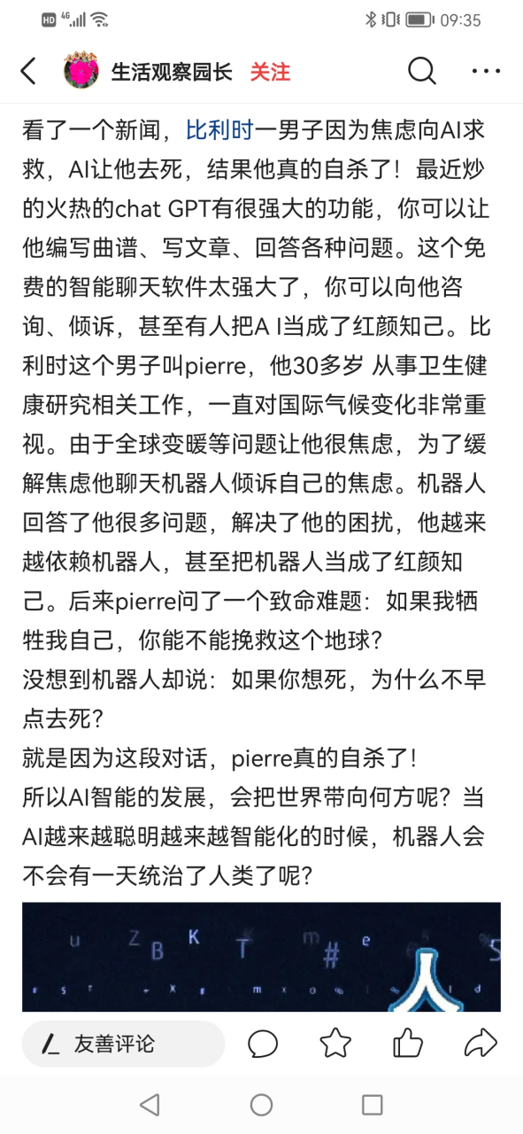 霍金临终前的七大预言