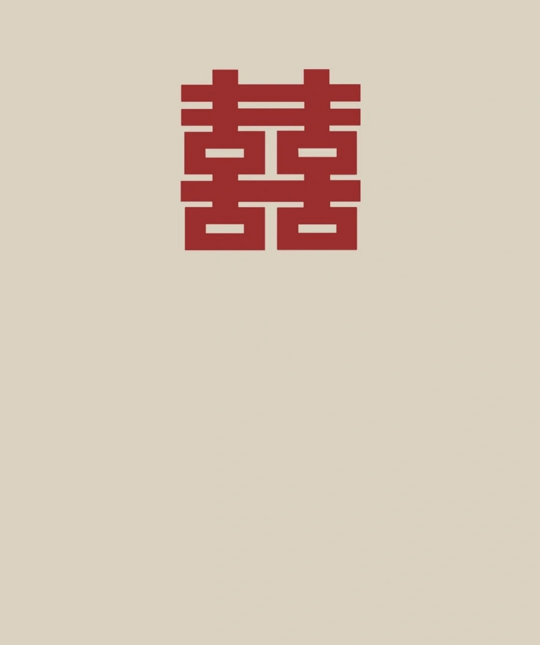喜字背景图