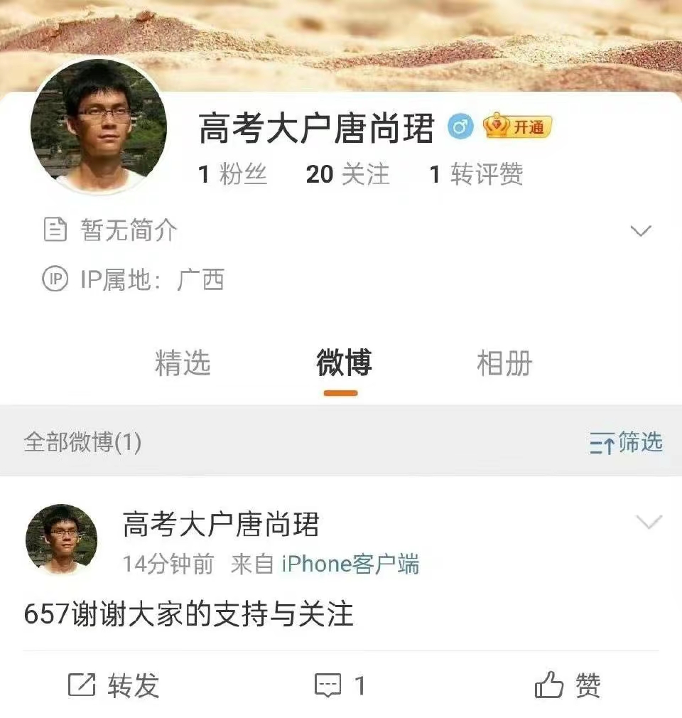 广西唐尚珺高考成绩662分,是否能实现清华北大梦,15次高考梦会圆