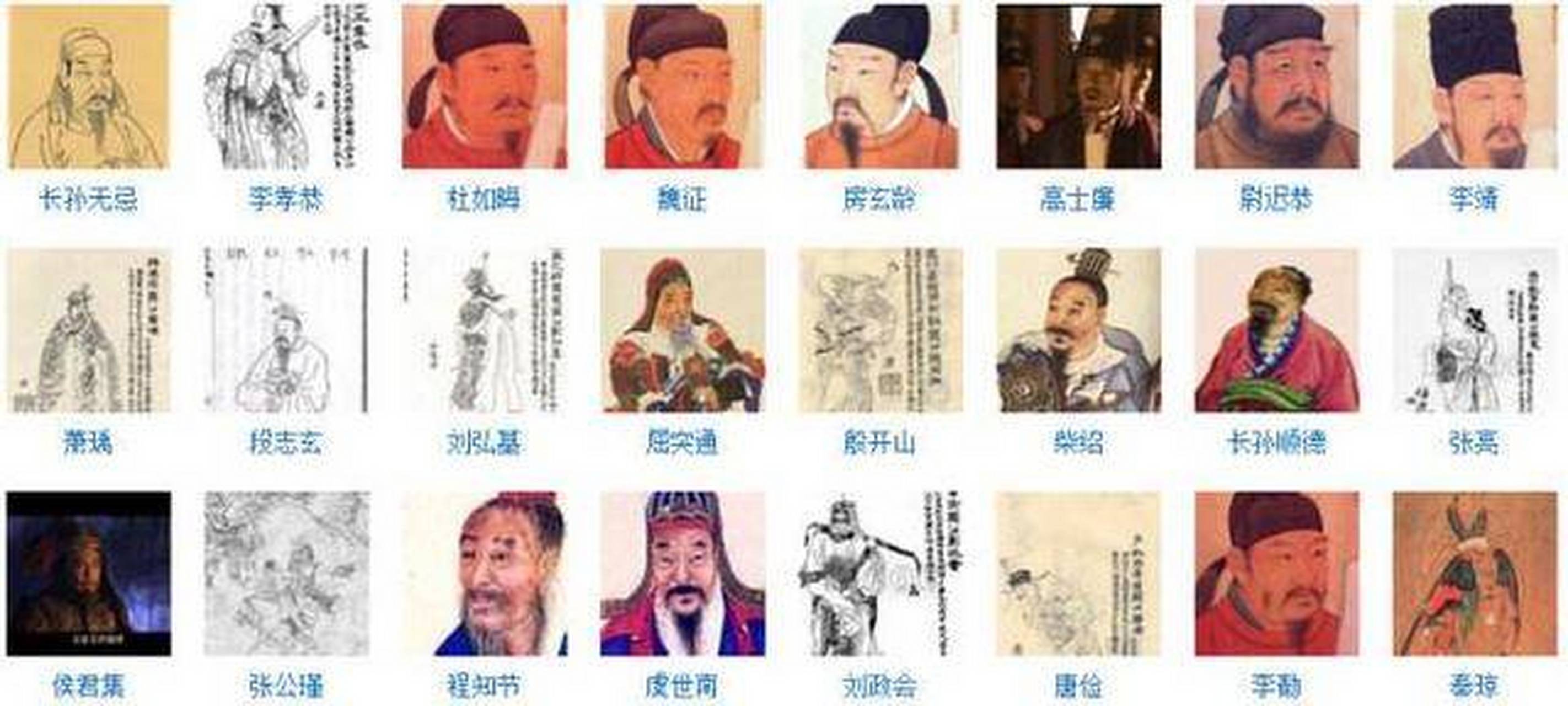 历史冷知识【唐太宗的凌烟阁二十四功臣其实是在效仿汉宣帝 唐朝