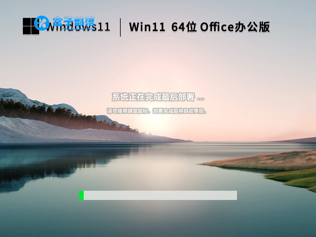 Win 11 22H2 64位 Office办公版（免费）V2022.11 官方特别优化版