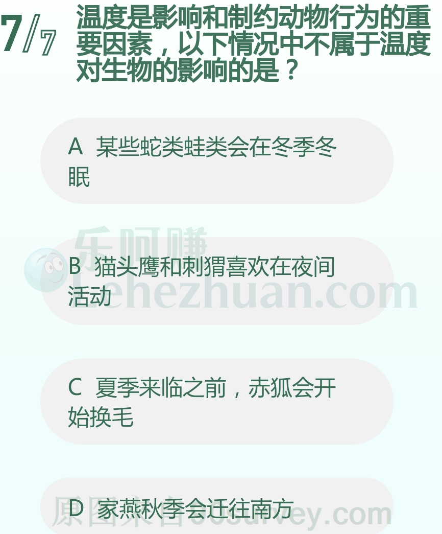 猫头鹰和刺猬喜欢在夜间活动 猫头鹰和刺猬喜欢在夜间活动