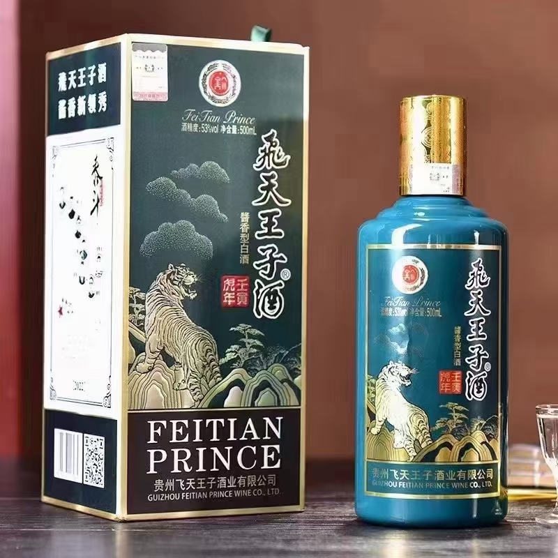 贵州茅台集团飞天王子酒今日最新价格多少钱一瓶口感好不好