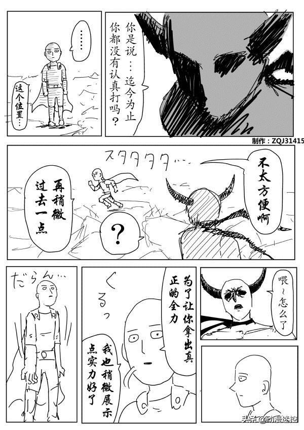 一拳超人漫画原作全集一拳超人漫画原作全集连载中
