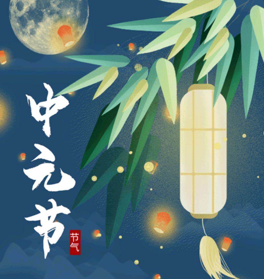 中元节祭祖什么供品不能用?为啥?看完文章就明白了