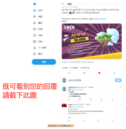 LULU Market社群推广活动,瓜分20,000枚LUCK!! LULU Market社群推广活动,瓜分20,000枚LUCK!!