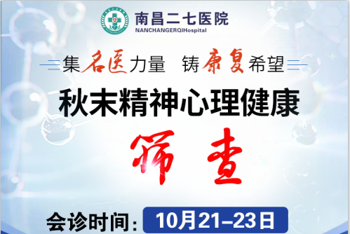 挂号精神心理科多少钱啊(去医院挂精神心理科 费用贵吗)