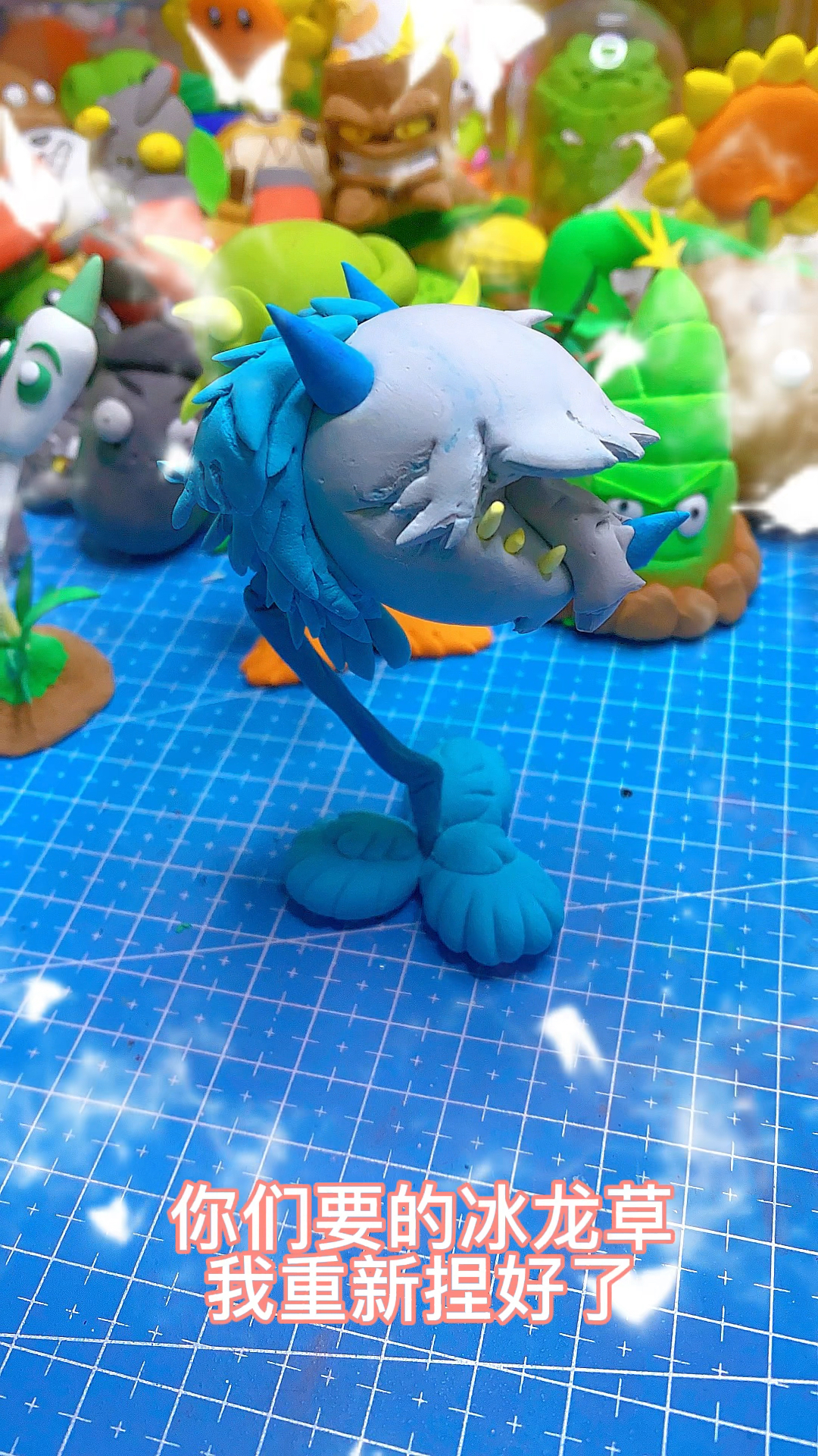 粘土教程植物大战僵尸冰龙草