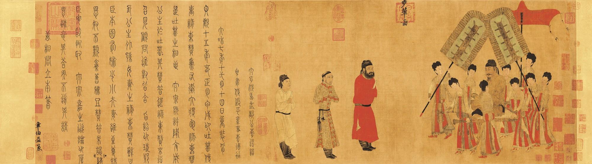 步辇图 〔唐朝〕阎立本 641年 北京故宫博物院 画作全长129.