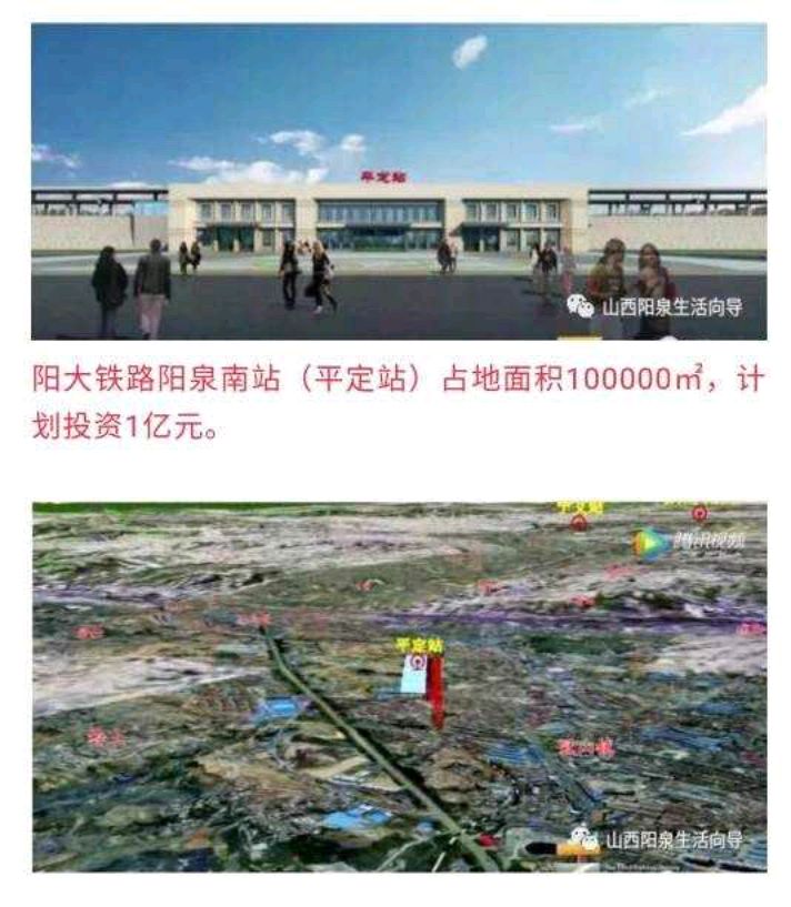 阳大铁路阳泉南站,张庄站什么时候开建?管饭回复了