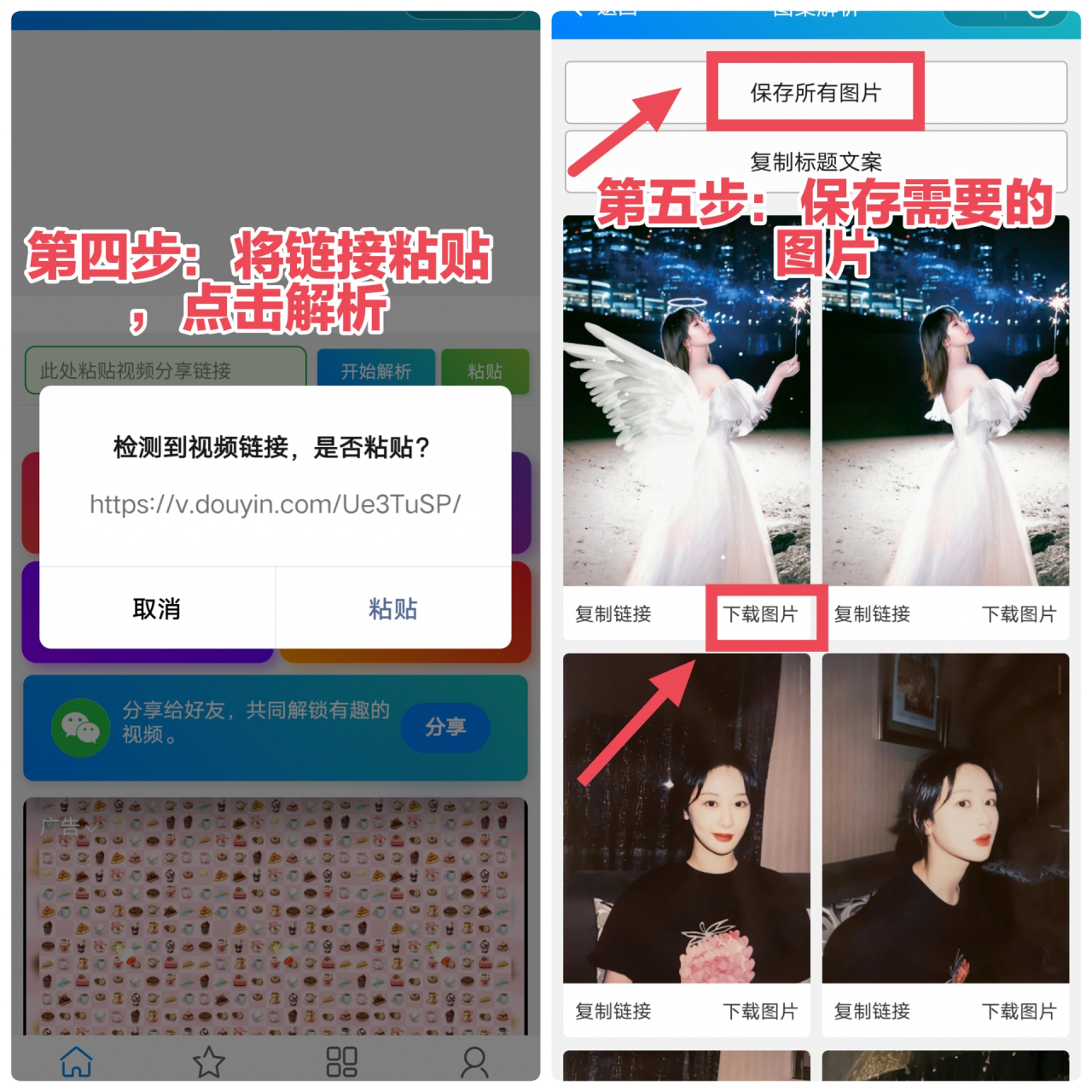 微信搜索小程序:布布去水印 无痕取图去水印!