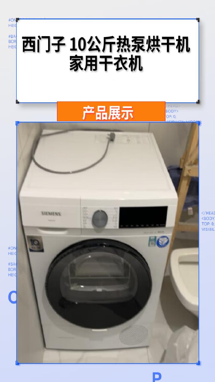 西门子烘干机背面图片