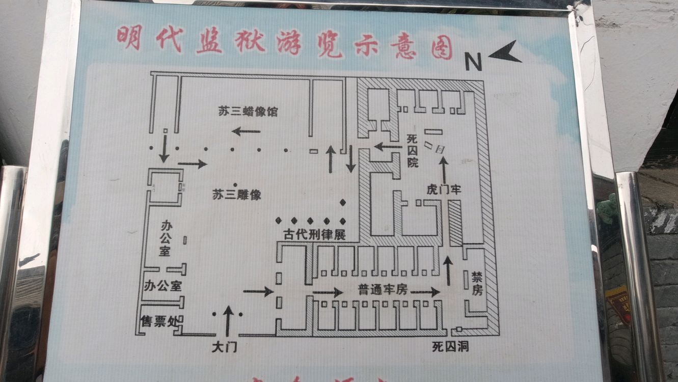 贵州第二女子监狱位置图片