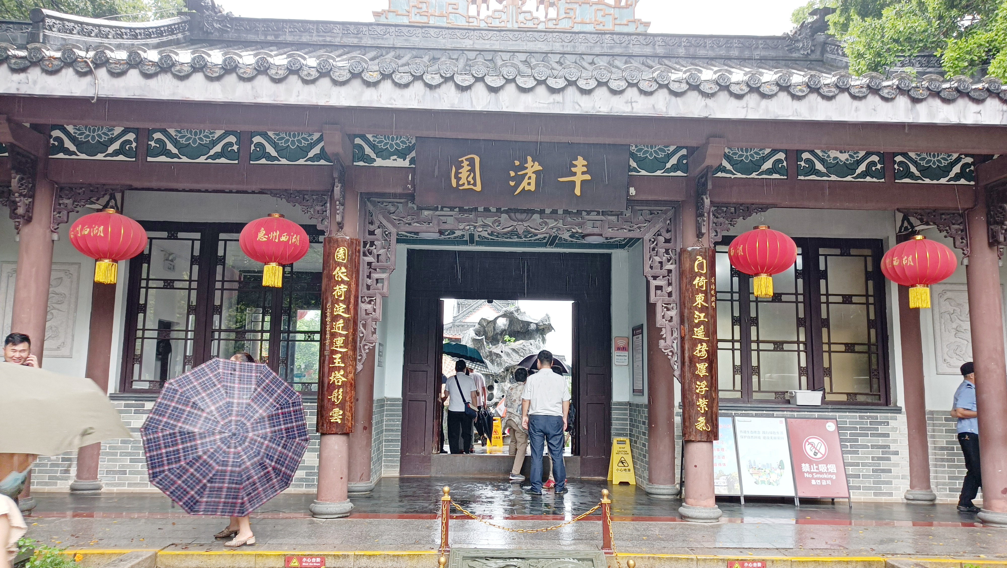 惠州丰渚园风景图