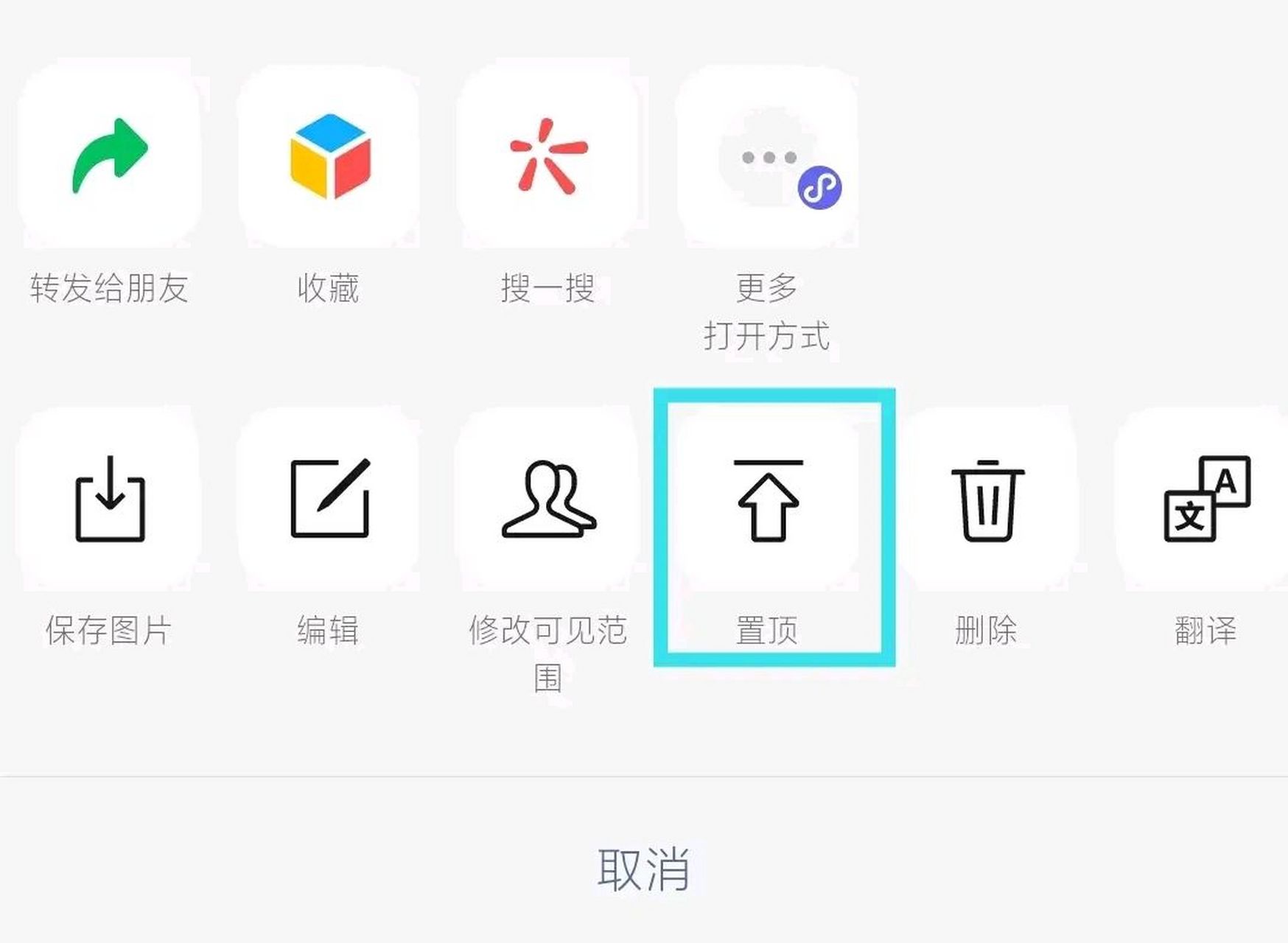 微信内测朋友圈置顶功能      近日,有消息称微信正在内测朋友圈置顶