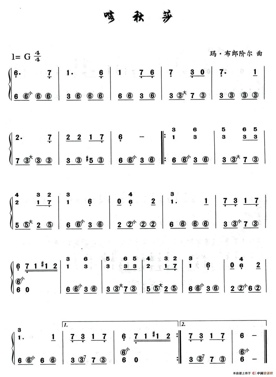 手风琴名曲《喀秋莎》简谱分享