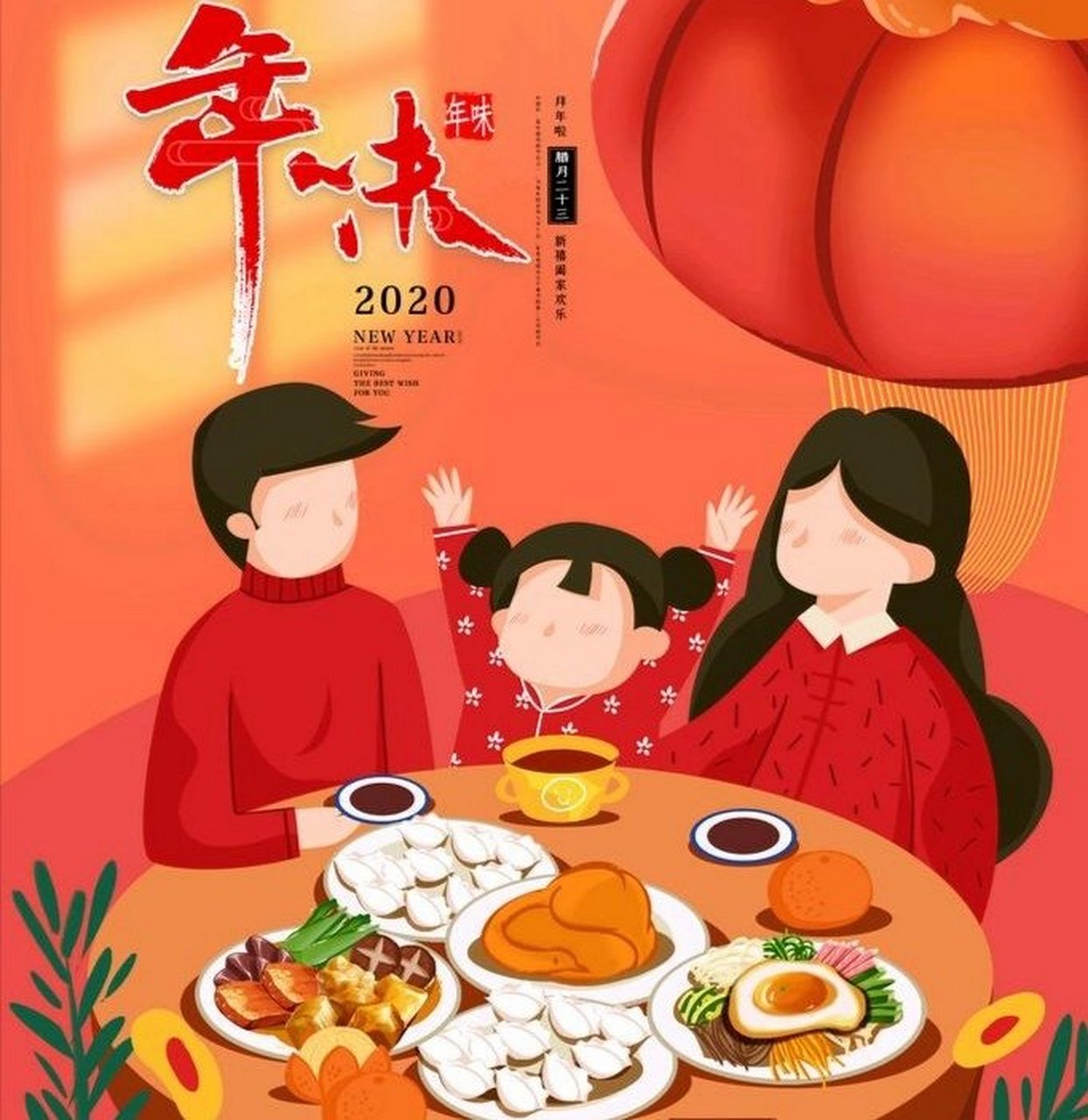 也说除夕夜  文/王东军  除夕,团圆 笑语声声 祝福幸福,安康  今夕,是