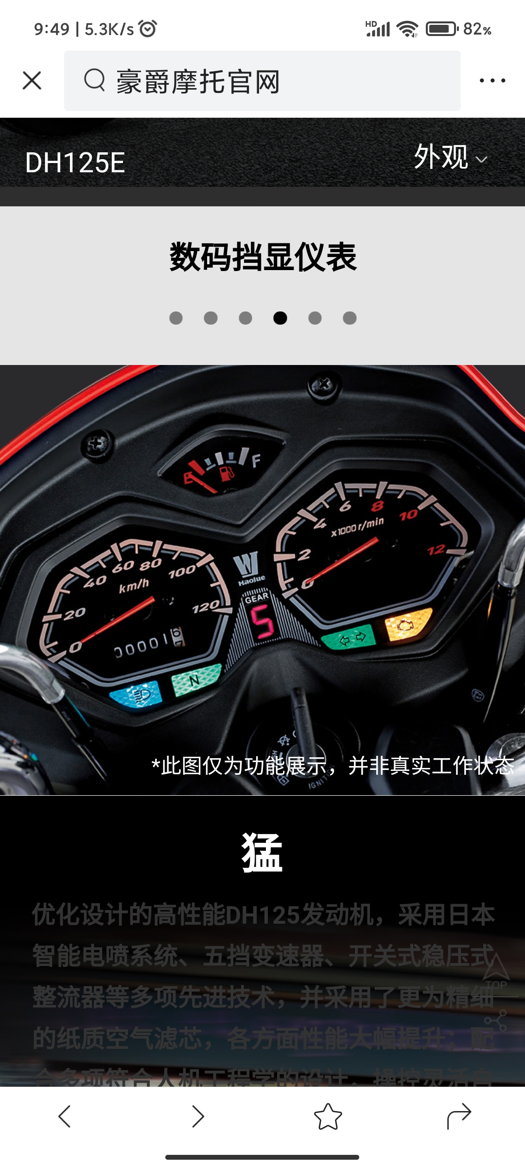 实用性跨骑新典范!豪爵dh125e