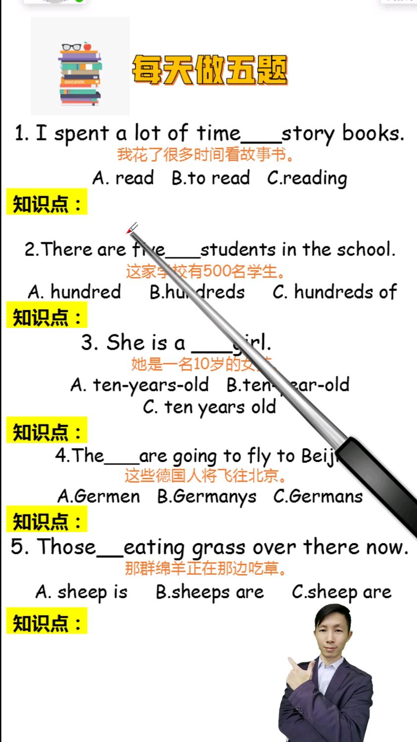 绵羊sheep这个单词是可数还是不可数棒棒老师带你完成这五道英语语法