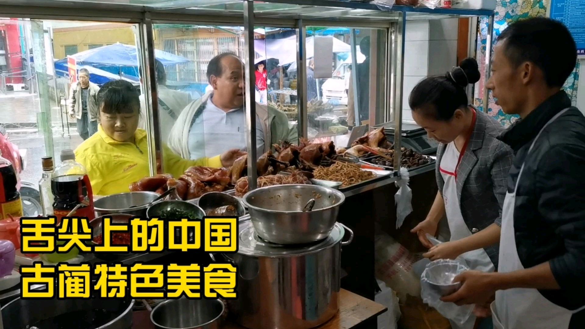 舌尖上的中国古蔺麻辣鸡,农家土鸡蘸上麻辣红油,味道巴适得板!