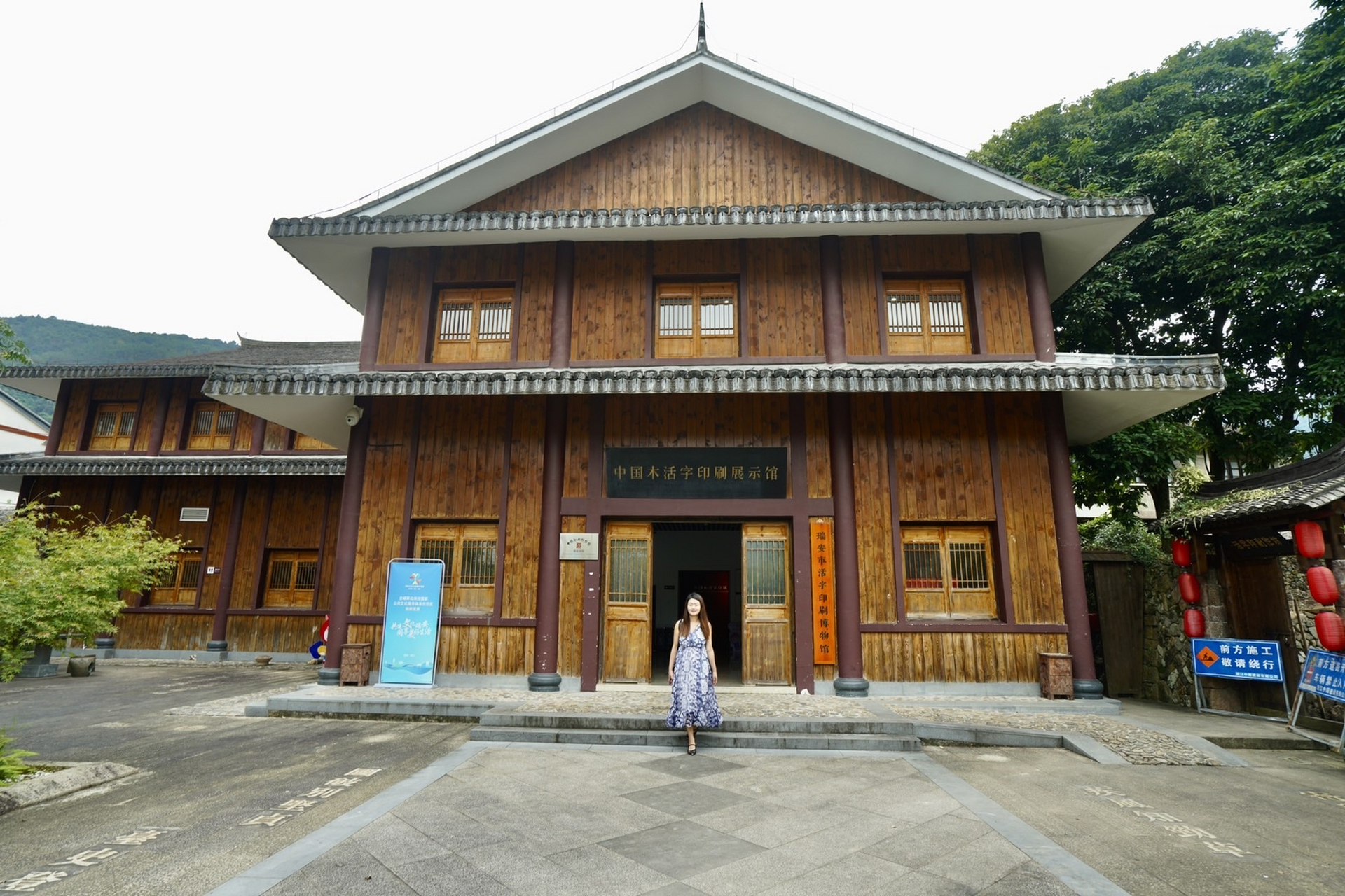 瑞安有一个"中国木活字印刷展示馆",记载着从毕昇发明活字印刷以来的