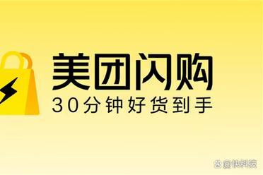 美团闪购30分钟送万物！为什么即时零售是比快递电商更新的物种