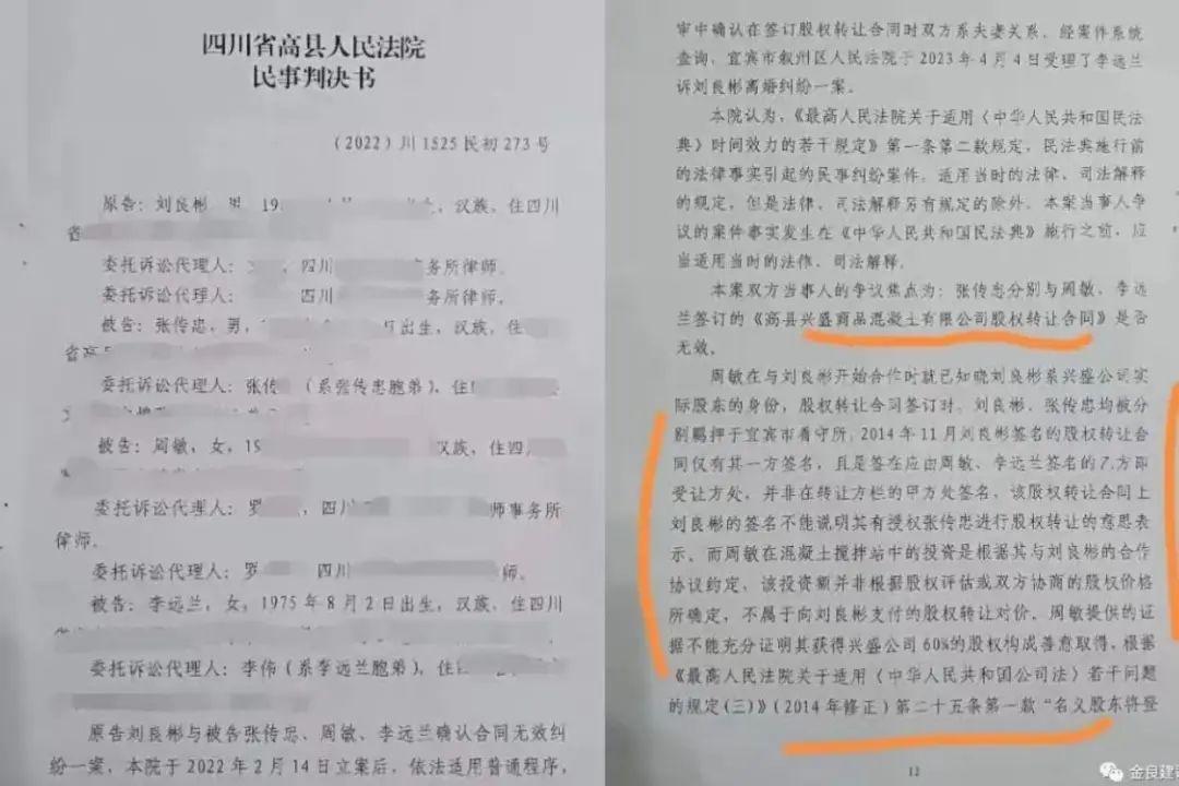 高县"0元购股权案"将于8月11日二审开庭!刘良彬先前一审已胜诉