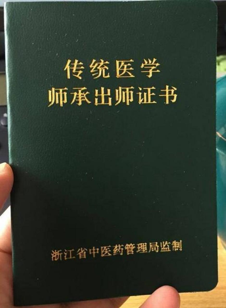 想成为一名持证上岗的中医师,只有两个途径:一是考取国家承认的中医