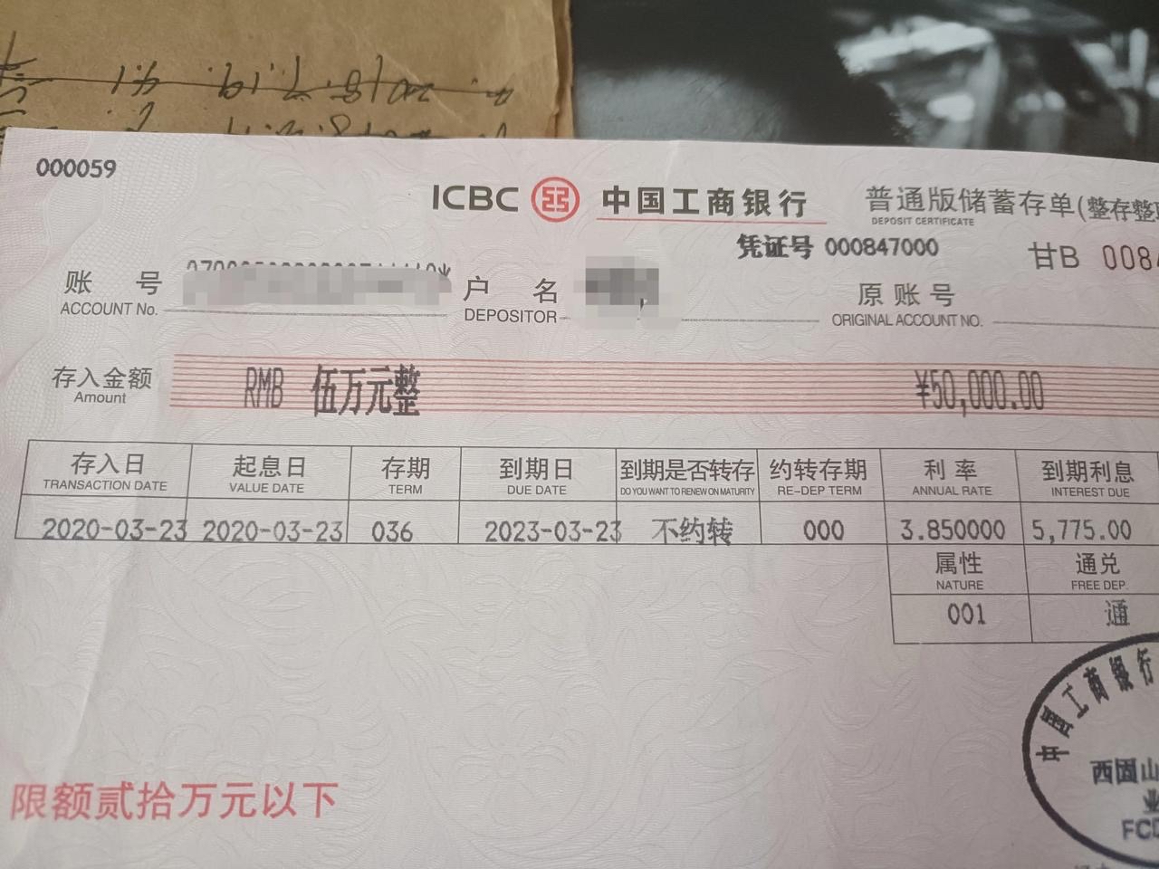 以前我帮助他代取,只要有本人的身份证就可以了,今天一去工商银行死活
