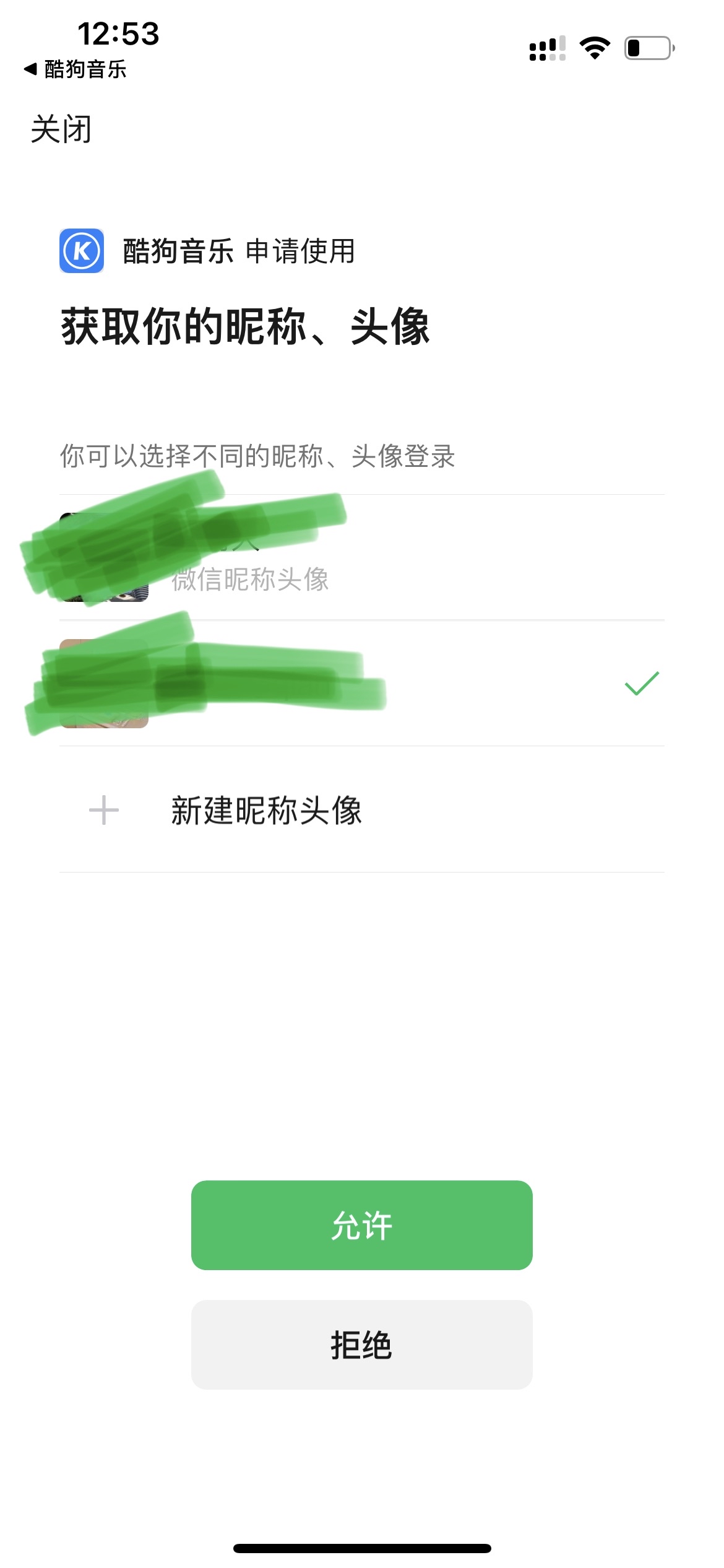 微信的虚拟昵称和头像是这样删除和更改哒