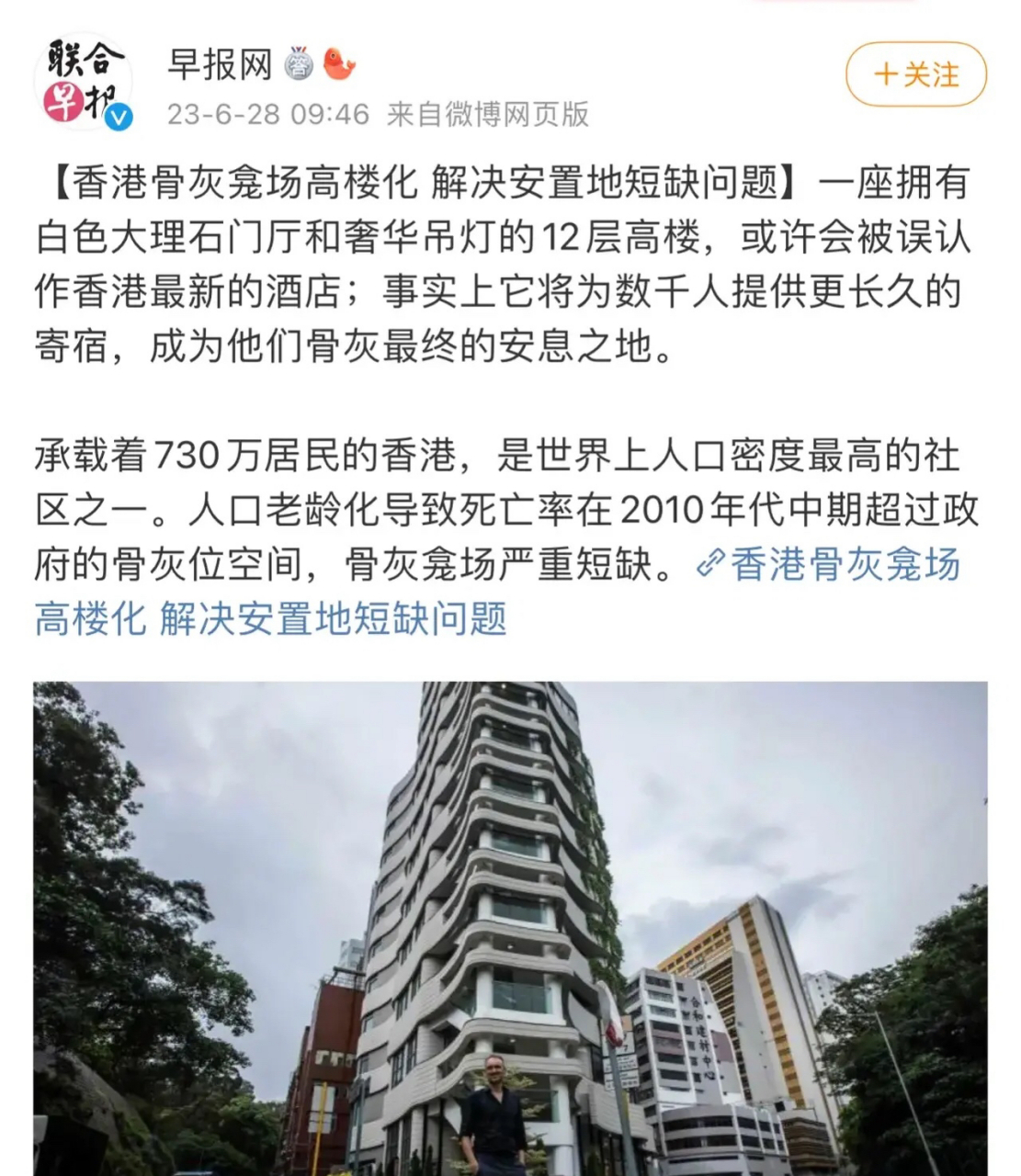 香港骨灰楼图片