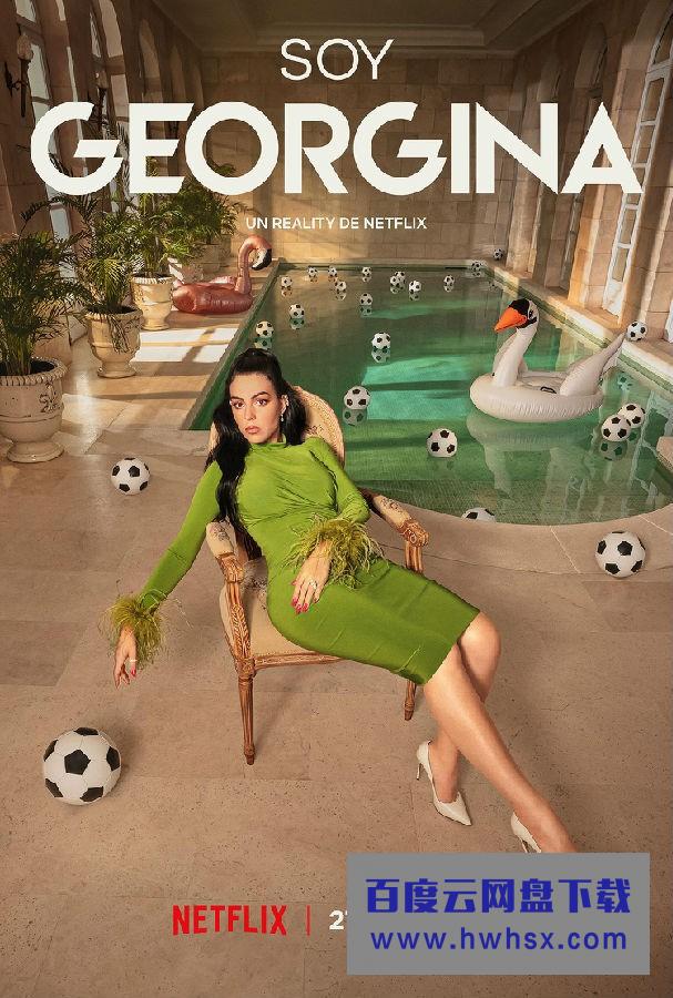 [我是乔治娜 I am Georgina 第一季][全06集][英语中字]4K|1080P高清百度网盘